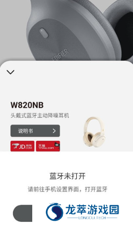 漫步者耳机app
