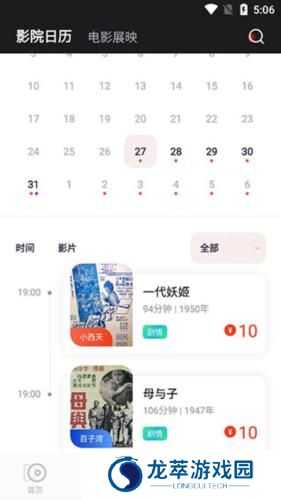 中国电影资料馆