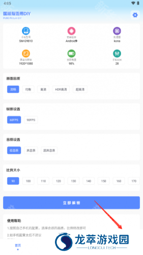 yzl.6cn画质工具箱
