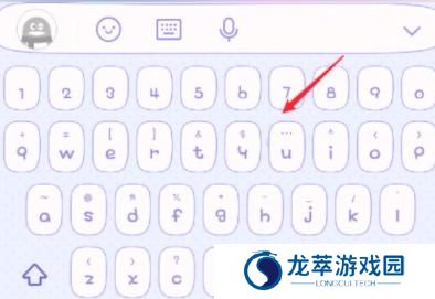 QQ输入法2023