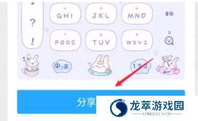 QQ输入法2023