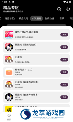 懒羊羊软件库最新版