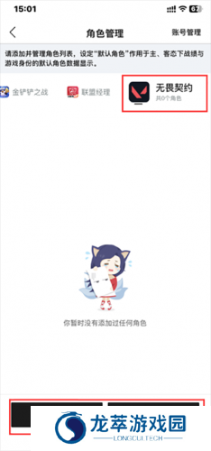 无畏契约助手