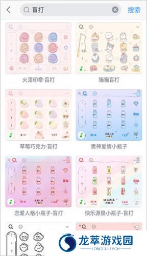 QQ输入法免费版