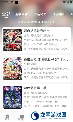 咕咕番