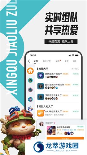掌上无畏契约助手