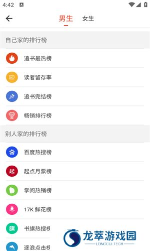 笔趣阁换源版
