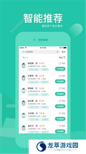 好双师教育app