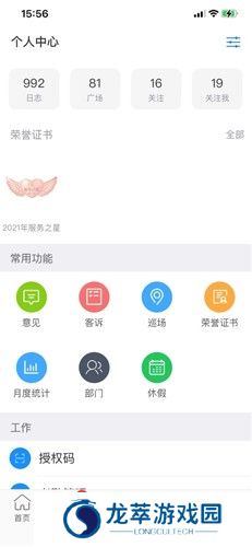 胖东来家园