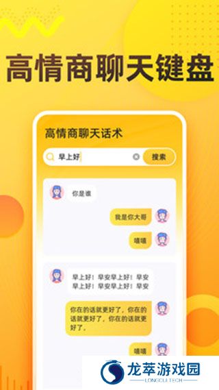 语音打字法