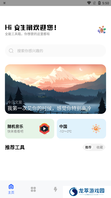 安生阁