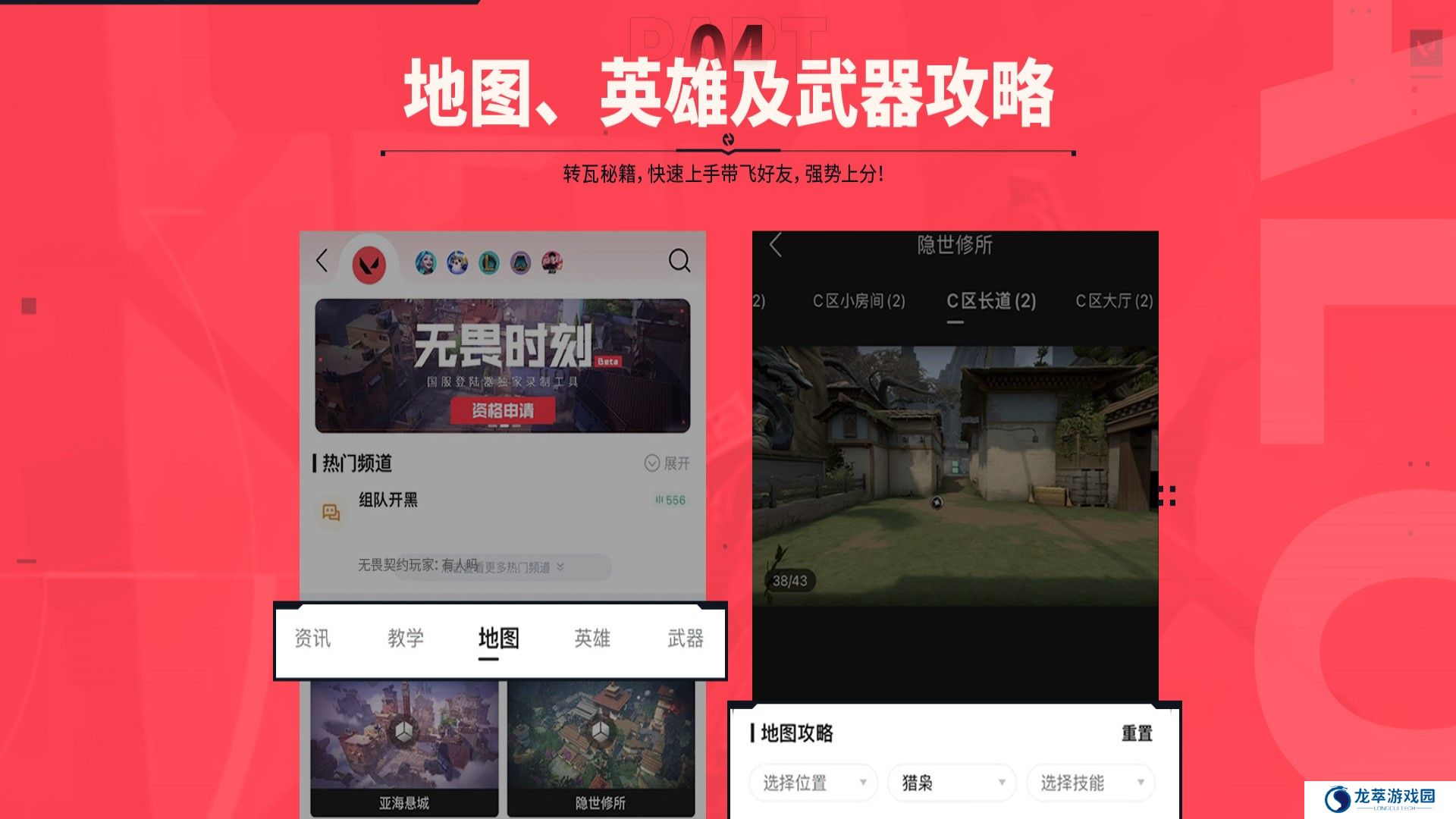 无畏契约助手