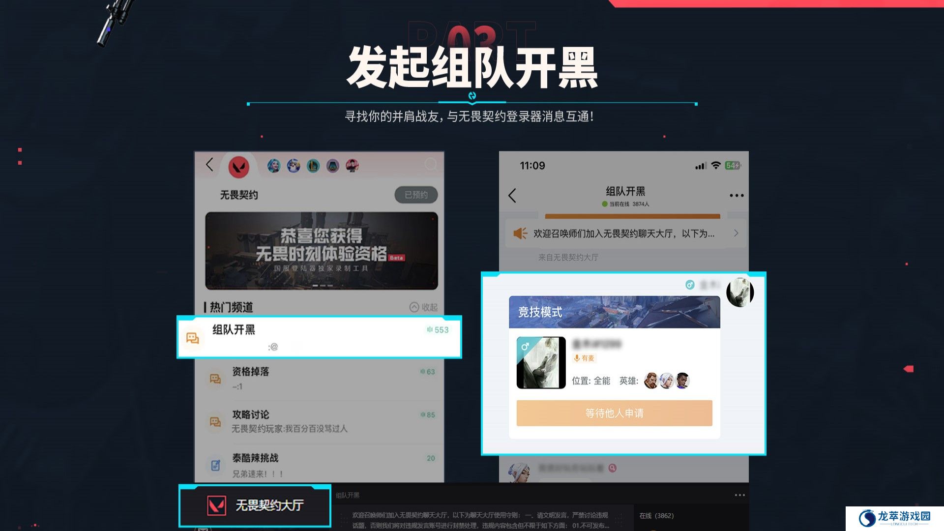 无畏契约助手