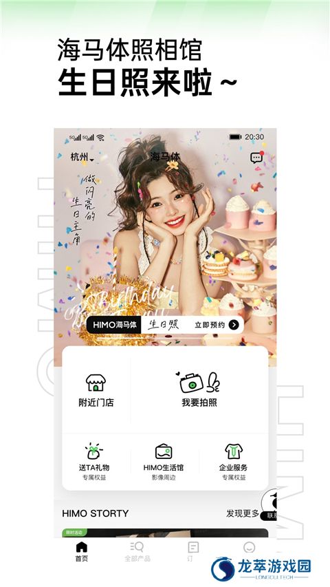 海马体照相馆