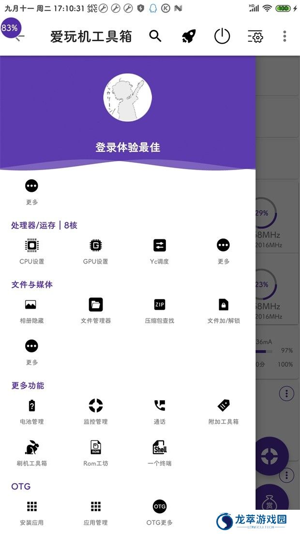 爱玩机工具箱安卓版