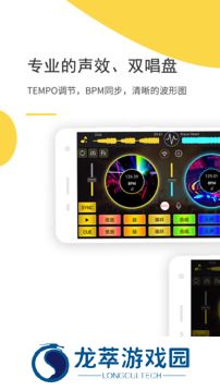 DJ打碟