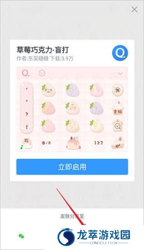 QQ输入法免费版