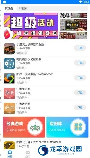 阡陌软件库5.0