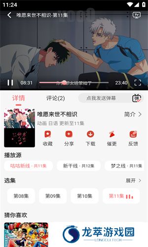 咕咕番