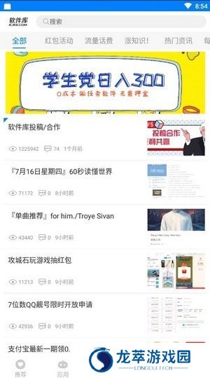阡陌软件库5.0