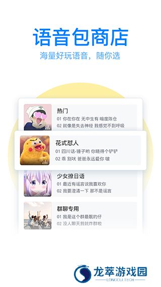 QQ输入法免费版