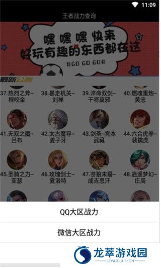 战力助手
