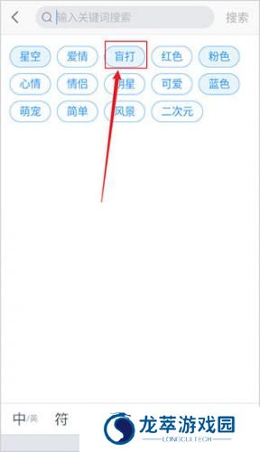 QQ输入法免费版