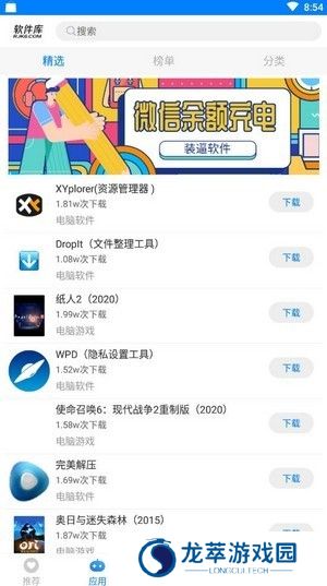 阡陌软件库5.0