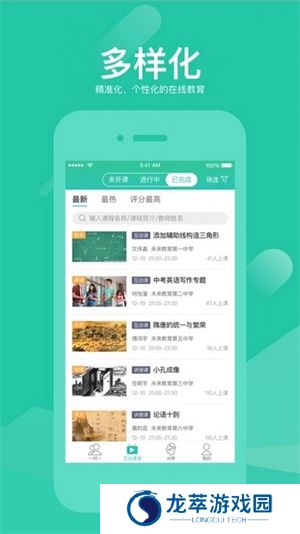 好双师教育app