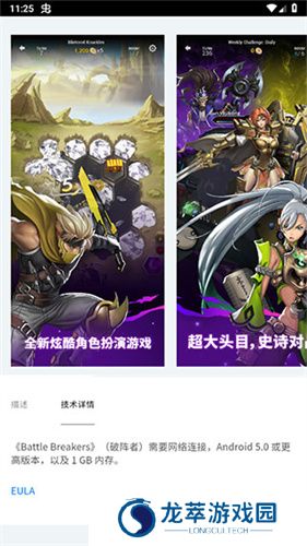 Epic Games游戏商店