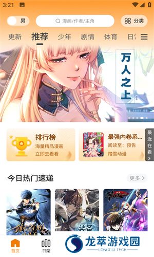 酷漫熊