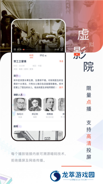 中国电影资料馆