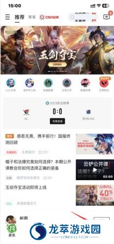 无畏契约助手