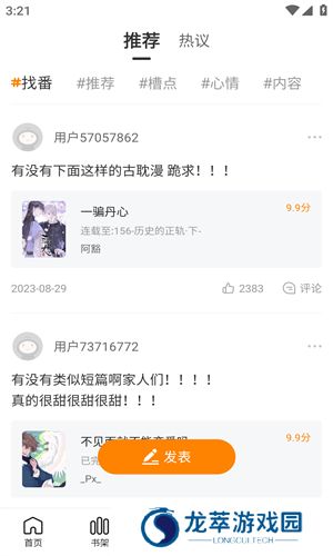 酷漫熊