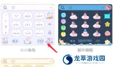 QQ输入法2023