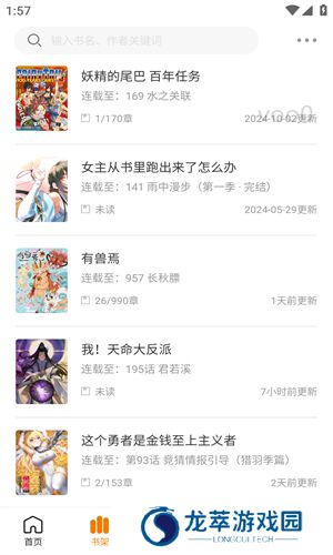 酷漫熊
