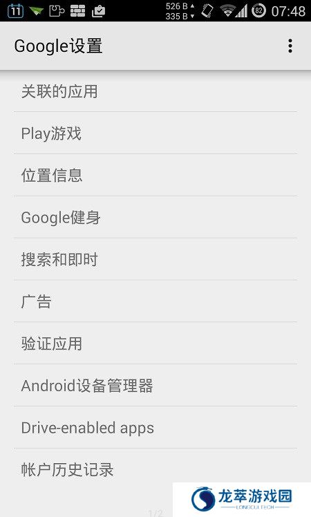 华谷套件