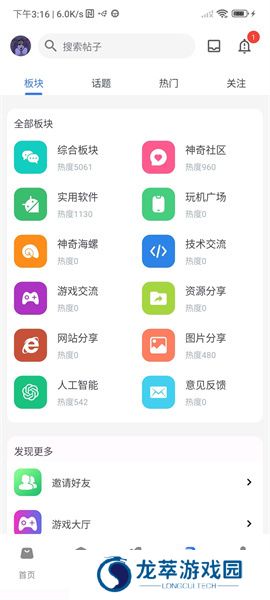 神奇应用商店