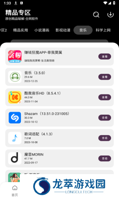 懒羊羊软件库