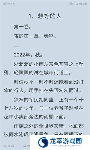 笔趣阁换源版