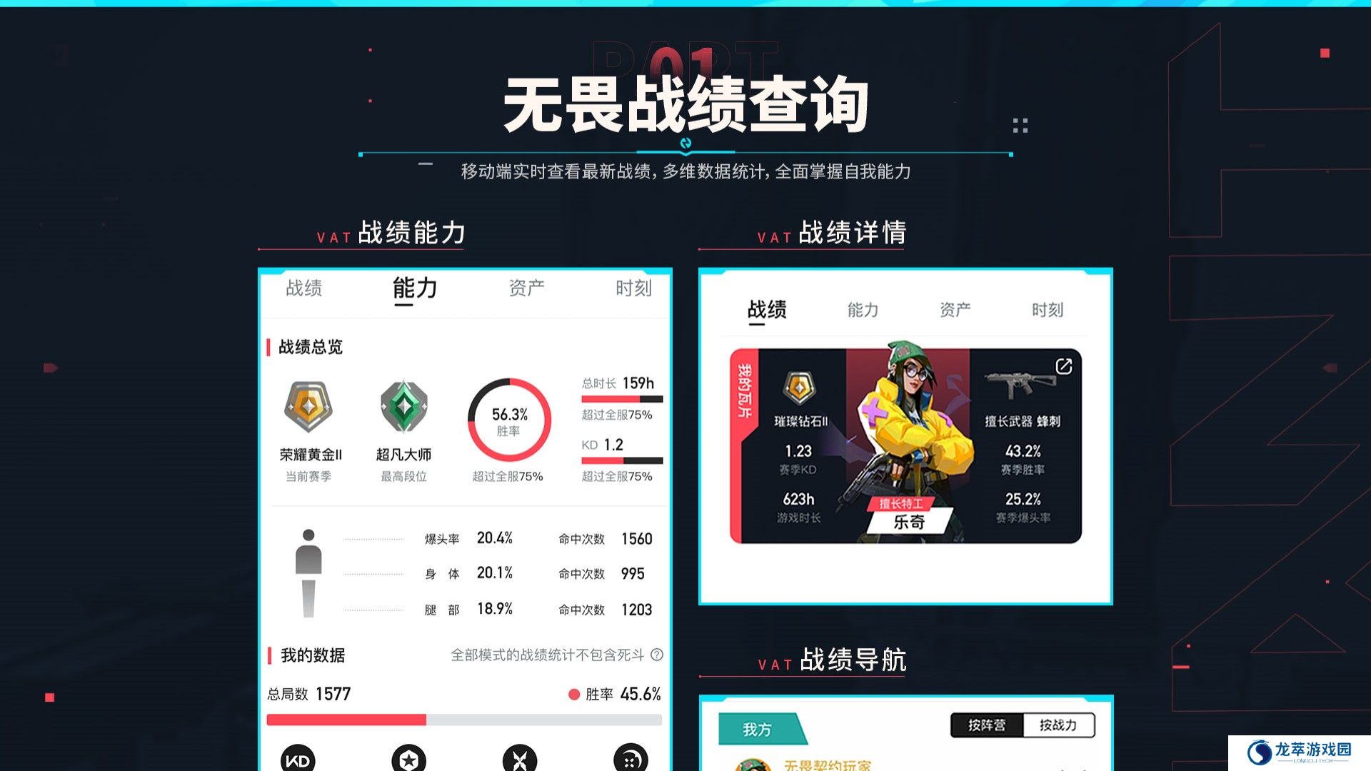 无畏契约助手