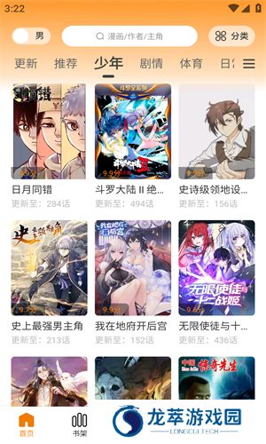 酷漫熊