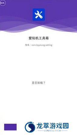 爱玩机工具箱安卓版