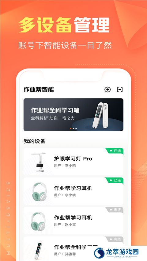 作业帮智能