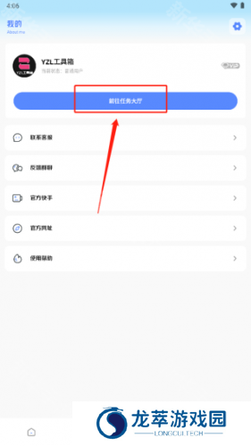 yzl.6cn画质工具箱