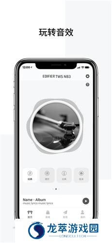 漫步者耳机app