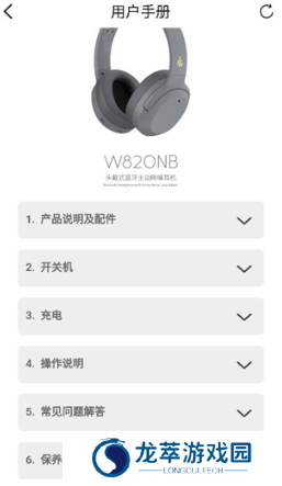 漫步者耳机app