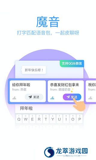 QQ输入法2023