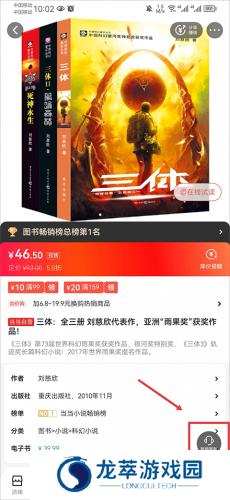 当当网