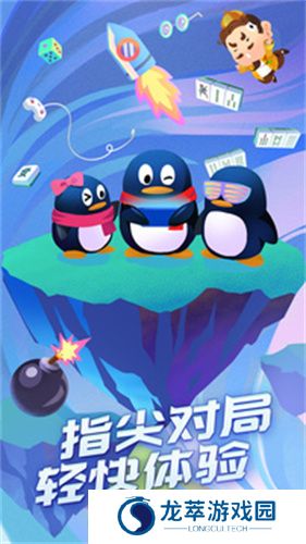 qq游戏大厅手机版